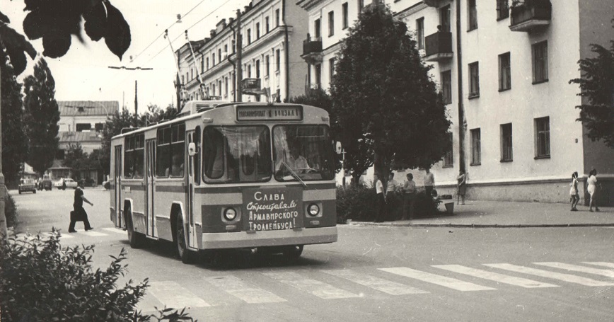 «ЗИУ-9» с плавным ходом. 50 лет назад в Армавире запустили первый троллейбус