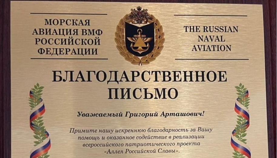 Армавирцы помогли реконструировать в Ейске Аллею Российской Славы