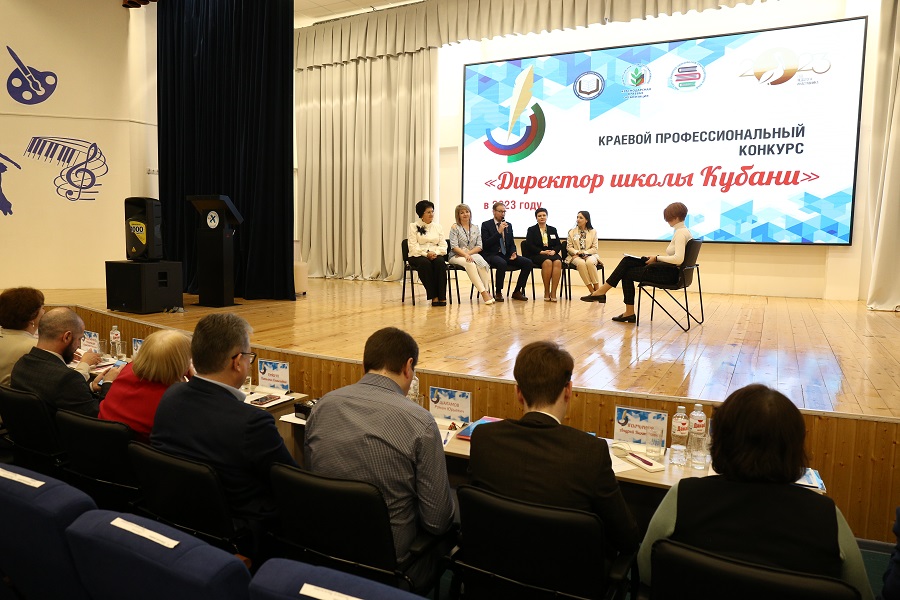 В ГДК прошла церемония награждения конкурса «Директор школы Кубани 2023»