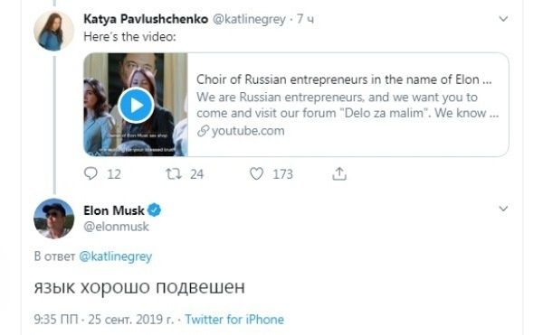 Илон Маск ответил на приглашение посетить форум «Дело за малым» в Краснодаре