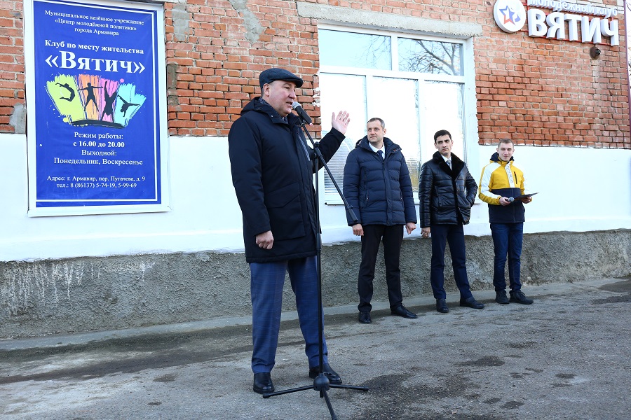 В Армавире состоялось открытие обновлённого клуба по месту жительства «Вятич»