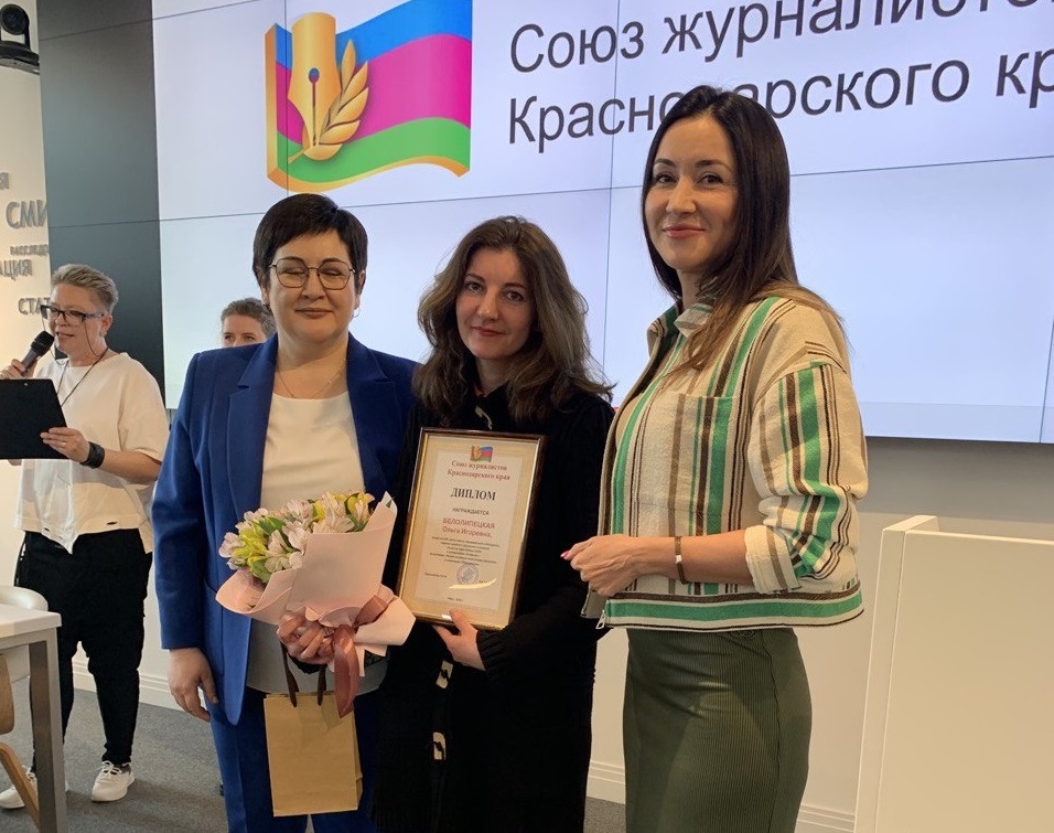 Журналисты «АС» стали лауреатами престижного творческого конкурса «Золотое перо Кубани»