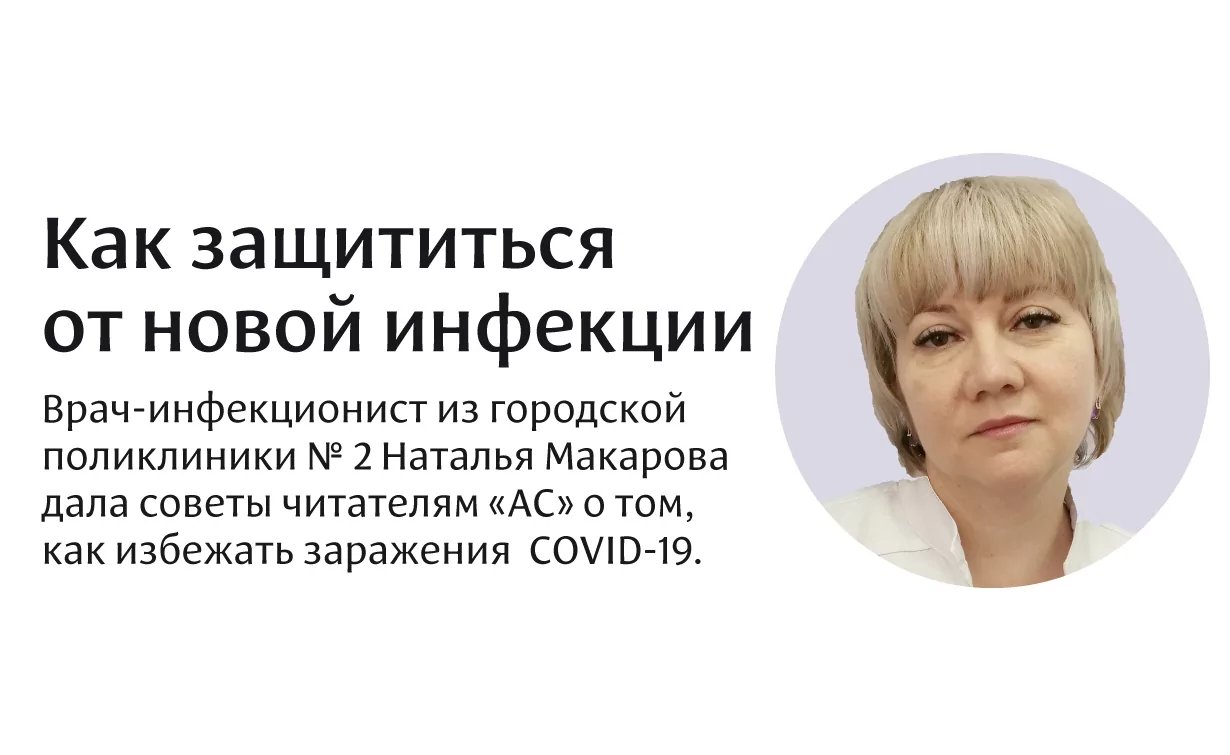 Рекомендации армавирцам: как пережить коронавирус – Здравоохранение |  20.03.2020 – Армавирский собеседник