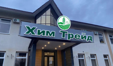 Кубанское предприятие по поставке средств защиты растений почти в два раза ускорило отгрузку товара