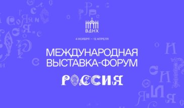 Кубань на выставке «Россия» представит иммерсивное шоу о регионе