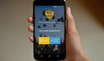 Приложение Минобрнауки России для смартфонов признано лучшим