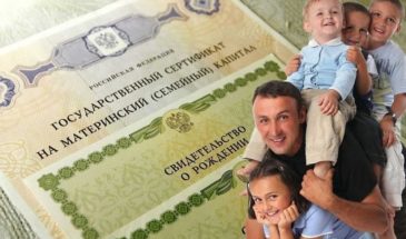 Минтруд России предложил уточнить правила получения маткапитала отцами-одиночками