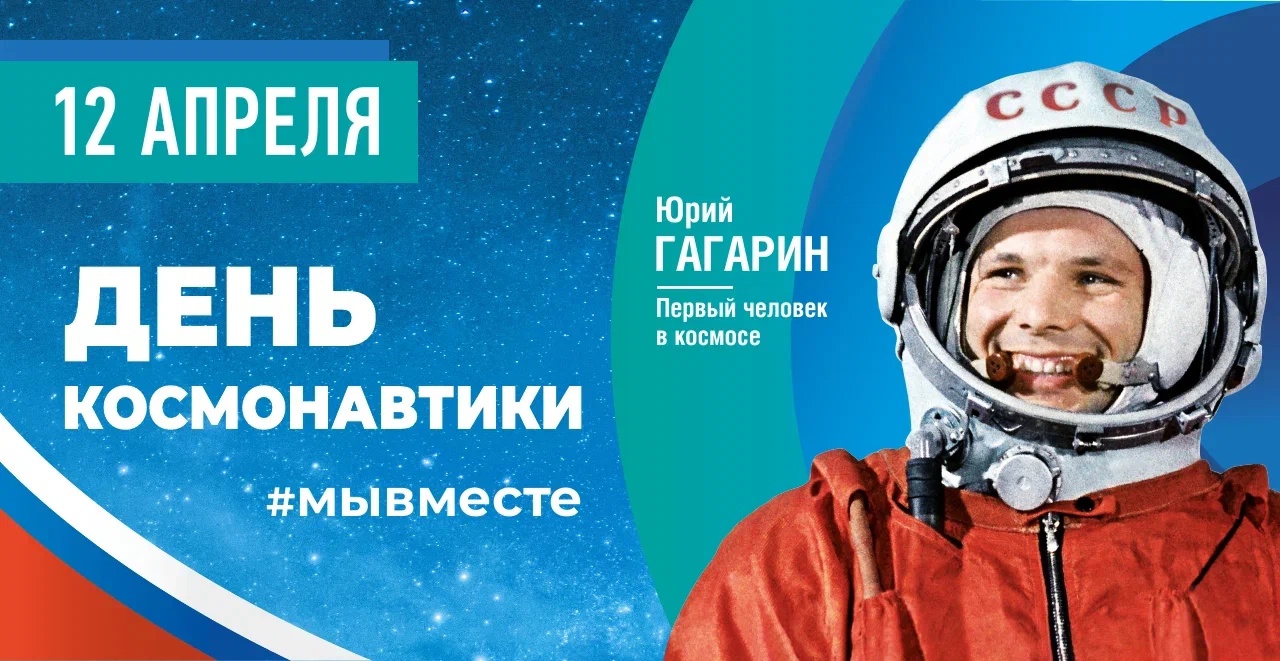 Глава города Андрей Харченко поздравил армавирцев с Днем космонавтики