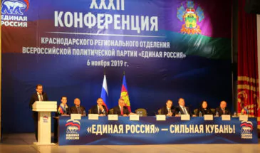 Армавирская делегация принимает участие в региональной конференции «Единой России»