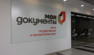 В Армавире офис МФЦ вновь приостанавливает свою работу