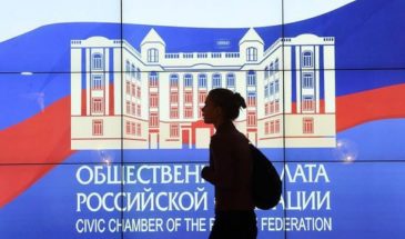 Общественная палата России набирает членов наблюдательной комиссии Краснодарского края