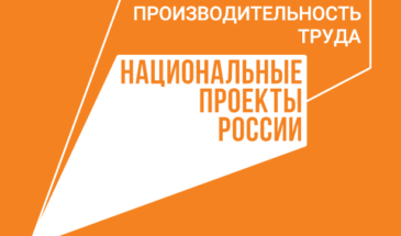 Краснодарский край занимает первое место по количеству участников программы «Лидеры производительности»