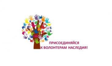 20 кубанцев принимают участие в пилотном проекте «Волонтеры наследия»