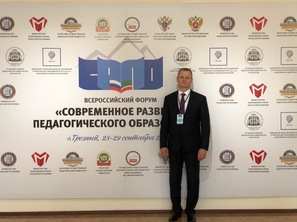 Ректор АГПУ принял участие в работе Всероссийского форума в Грозном