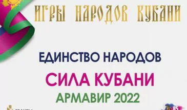 Городская Роща станет местом проведения спартакиады «Игры народов Кубани»