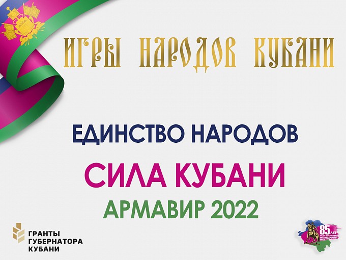 Городская Роща станет местом проведения спартакиады «Игры народов Кубани»