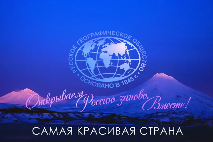 В выставочном зале дома Саввы Дангулова открылась фотовыставка Русского географического общества «Самая красивая страна»