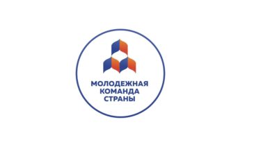 Армавирцев приглашают на Всероссийский форум «Молодежная команда страны»