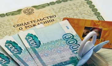 На Кубани вступил в силу закон о ежемесячной денежной выплате на детей в возрасте от трех до семи лет