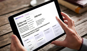 Краснодарский край первым из регионов подключился к платформе цифровых решений нацпроекта «Производительность труда»