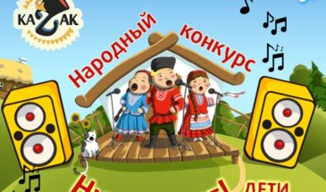 Дети Армавира приглашаются на конкурс «Ну, артист!»