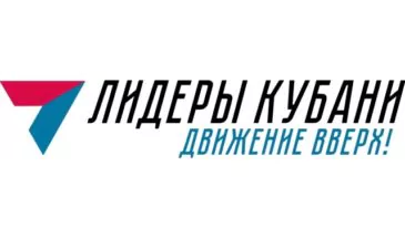 Регистрация участников губернаторского конкурса «Лидеры Кубани – движение вверх!» продлится до 30 сентября