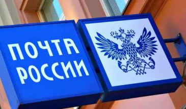 Госдума поддержала закон об упрощении почтовых переводов суммой до 15 тысяч рублей