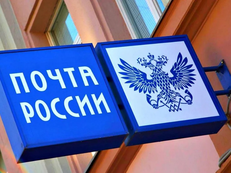Госдума поддержала закон об упрощении почтовых переводов суммой до 15 тысяч рублей