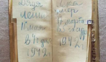 Библиотекари Армавира изучили дневники жителей блокадного Ленинграда