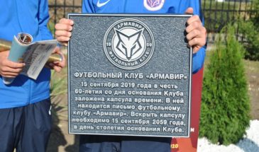 В Армавире заложили капсулу времени в чести 60-летия ФК «Армавир»
