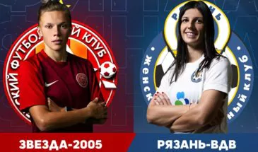 В Армавире стартовала продажа билетов на финал Кубка России по футболу среди женщин