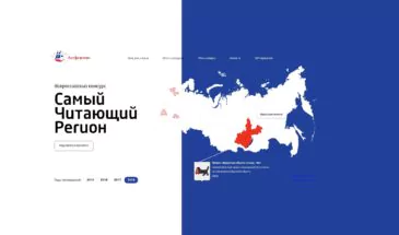 Краснодарский край стал финалистом конкурса «Самый читающий регион»