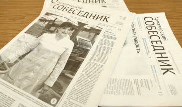 «Армавирский собеседник» читают жители Донецка