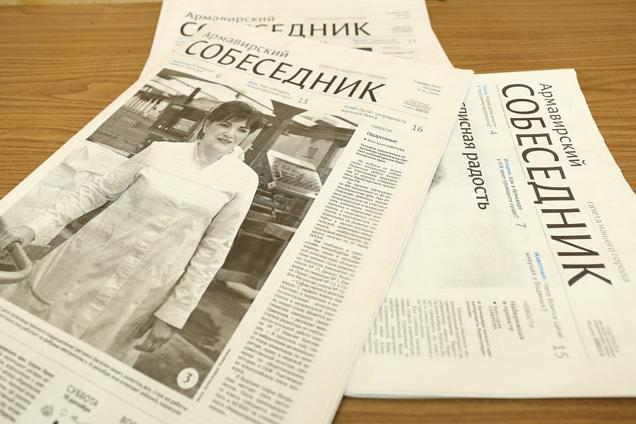 «Армавирский собеседник» читают жители Донецка