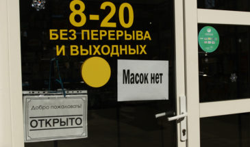 Из армавирских аптек исчезли медицинские маски