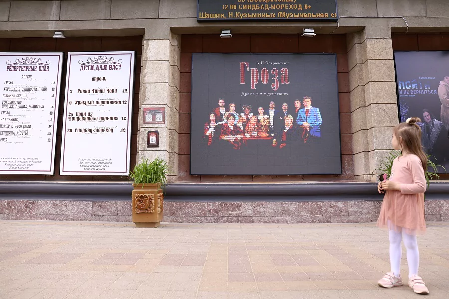 На фасаде Армавирского театра драмы и комедии установили светодиодный экран