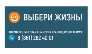 В Армавире работает общественная приемная антинаркотической комиссии Краснодарского края