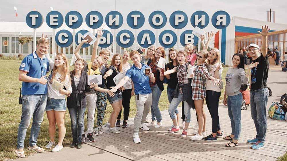 Армавирцы стали участниками Всероссийского молодежного форума «Территория смыслов»