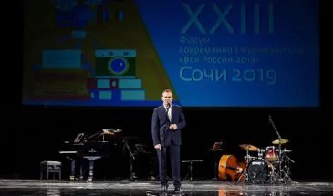 Вениамин Кондратьев приветствовал участников форума «Вся Россия-2019» в Сочи. Видео