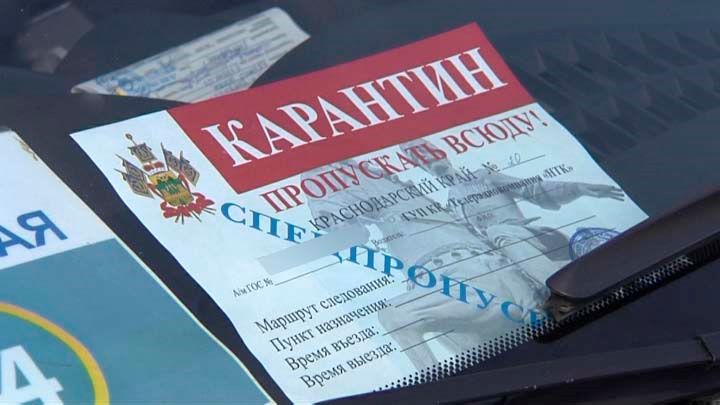 С 12 июня в Краснодарском крае снимаются ограничения на передвижение между муниципалитетами