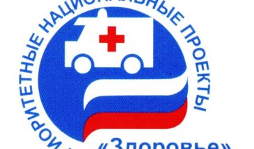Финансирование нацпроекта «Здравоохранение» на Кубани увеличено до 18,7 млрд рублей