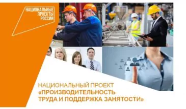 В национальном проекте «Производительность труда» участвуют 9 армавирских предприятий