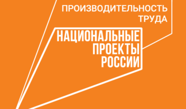 Туапсинский морской торговый порт стал участником нацпроекта «Производительность труда»