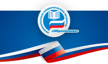 Как в Армавире реализуется нацпроект «Образование»