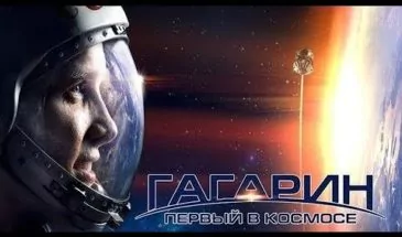 В армавирском Городском парке бесплатно покажут фильм «Гагарин. Первый в космосе»