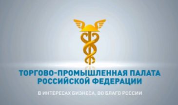 Армавирской межрайонной торгово-промышленной палате 25 лет!