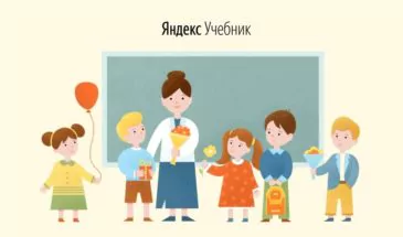 Педагоги Кубани знакомятся с ресурсом «Яндекс.Учебник»