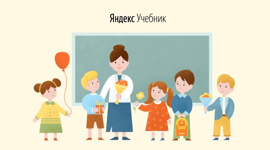 Педагоги Кубани знакомятся с ресурсом «Яндекс.Учебник»