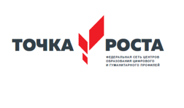 В Армавире откроют Центр гуманитарного и цифрового образования «Точка роста»