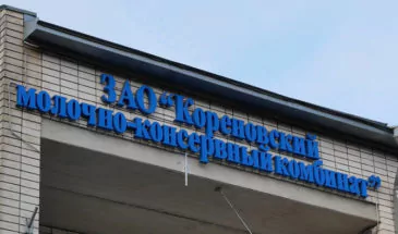 Производитель «Коровки из Кореновки» заплатит 110 000 рублей штрафа за нарушения ветеринарного законодательства